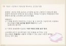 청소년문화 정책의 새로운 패러다임 찾기 20페이지