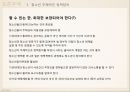 청소년문화 정책의 새로운 패러다임 찾기 22페이지