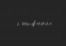 토마스 아퀴나스 - 원죄에 시달리는 인간 3페이지