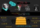 토마스 아퀴나스 - 원죄에 시달리는 인간 4페이지