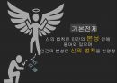 토마스 아퀴나스 - 원죄에 시달리는 인간 14페이지