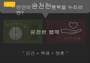 토마스 아퀴나스 - 원죄에 시달리는 인간 19페이지