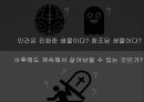 토마스 아퀴나스 - 원죄에 시달리는 인간 22페이지