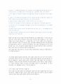 [설교] 창세기 39장 1~23절  형통한 자의 삶이란 5페이지