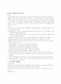 사업계획서 - 행복한 패밀리 밴드 - 대리양육세대를 위한 가족관계 기능 강화 및 자조집단 역량강화 프로그램 3페이지