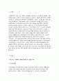 사회복지법제 2019]관심 있는 사회복지 관련법을 선택하여 법 주요내용 및 해당법의 개정 사항을 서술하고 향후 법 개정이 필요하다고 생각하는 내용에 대한 본인의 의견을 작성하시오 3페이지