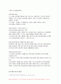 사회복지법제 2019]관심 있는 사회복지 관련법을 선택하여 법 주요내용 및 해당법의 개정 사항을 서술하고 향후 법 개정이 필요하다고 생각하는 내용에 대한 본인의 의견을 작성하시오 8페이지