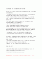 사회복지법제 2019]관심 있는 사회복지 관련법을 선택하여 법 주요내용 및 해당법의 개정 사항을 서술하고 향후 법 개정이 필요하다고 생각하는 내용에 대한 본인의 의견을 작성하시오 9페이지