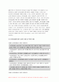 사회복지법제 2019]관심 있는 사회복지 관련법을 선택하여 법 주요내용 및 해당법의 개정 사항을 서술하고 향후 법 개정이 필요하다고 생각하는 내용에 대한 본인의 의견을 작성하시오 11페이지