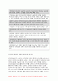 사회복지법제 2019]관심 있는 사회복지 관련법을 선택하여 법 주요내용 및 해당법의 개정 사항을 서술하고 향후 법 개정이 필요하다고 생각하는 내용에 대한 본인의 의견을 작성하시오 12페이지
