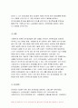 사회복지법제 2019]관심 있는 사회복지 관련법을 선택하여 법 주요내용 및 해당법의 개정 사항을 서술하고 향후 법 개정이 필요하다고 생각하는 내용에 대한 본인의 의견을 작성하시오 13페이지