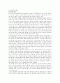 지역개발론E형종속이론의 내용과 문제점에 대해 논의해 보시오 2페이지
