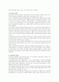지역개발론E형종속이론의 내용과 문제점에 대해 논의해 보시오 8페이지