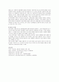 지역개발론E형종속이론의 내용과 문제점에 대해 논의해 보시오 9페이지
