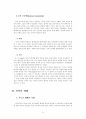 예배 역사 [구약 제사 구약 5대 제사 번제 소제 화목제 속죄제 속건제] 8페이지