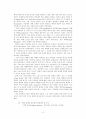 예배 역사 [구약 제사 구약 5대 제사 번제 소제 화목제 속죄제 속건제] 9페이지