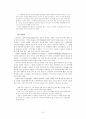 예배 역사 [구약 제사 구약 5대 제사 번제 소제 화목제 속죄제 속건제] 14페이지