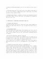 지역사회복지론 - 사회복지분야의지방분권화에 따른 문제점과 개선방안 5페이지