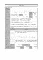 사업계획서 - 편부모 가정 아동을 위한 - 방과 후 보호 바우처사업 1페이지