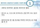 사회 사상과 사회복지 정책 4페이지