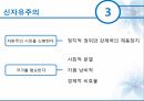 사회 사상과 사회복지 정책 11페이지