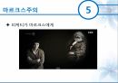 사회 사상과 사회복지 정책 23페이지