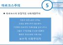 사회 사상과 사회복지 정책 29페이지