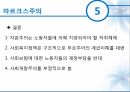 사회 사상과 사회복지 정책 32페이지
