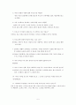 부모교육론 인터뷰 결과 보고서 5페이지