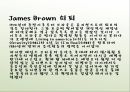 제임스 브라운에 대하여 8페이지