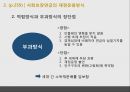 사회보장연금 13페이지