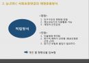 사회보장연금 14페이지