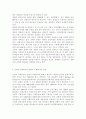 사회복지개론1공통)사회복지개론을 수강하면서 사회복지나 사회현상을 바라보는 시각의 전환이 있을 것이다 예를 들어 한국사람들은 보통 ‘가난은 나라도 구하지 못한다’고 생각한다 4페이지
