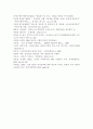 사회복지개론1공통)사회복지개론을 수강하면서 사회복지나 사회현상을 바라보는 시각의 전환이 있을 것이다 예를 들어 한국사람들은 보통 ‘가난은 나라도 구하지 못한다’고 생각한다 9페이지