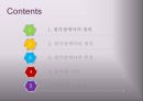 청각장애아의 특성과 지도 2페이지