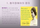 청각장애아의 특성과 지도 3페이지