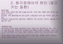 청각장애아의 특성과 지도 13페이지