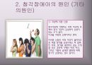 청각장애아의 특성과 지도 16페이지