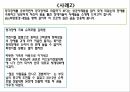 청각장애아의 특성과 지도 30페이지