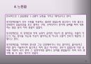 청각장애아의 특성과 지도 32페이지