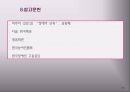 청각장애아의 특성과 지도 34페이지
