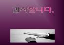 청각장애아의 특성과 지도 35페이지