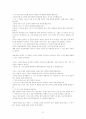 [설교] 창세기 39장 1-23  왜 나만 겪는 고난이냐고 6페이지