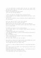 [설교] 창세기 39장 1-23  왜 나만 겪는 고난이냐고 7페이지