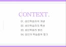 성인학습자에  대한  이해 2페이지