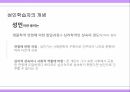 성인학습자에  대한  이해 4페이지