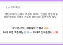 성인학습자에  대한  이해 7페이지