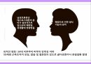 성인학습자에  대한  이해 8페이지