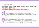 성인학습자에  대한  이해 13페이지
