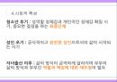 성인학습자에  대한  이해 15페이지